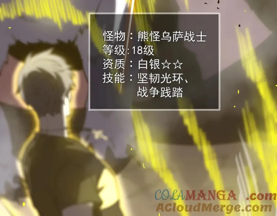 第18话 新生大比96