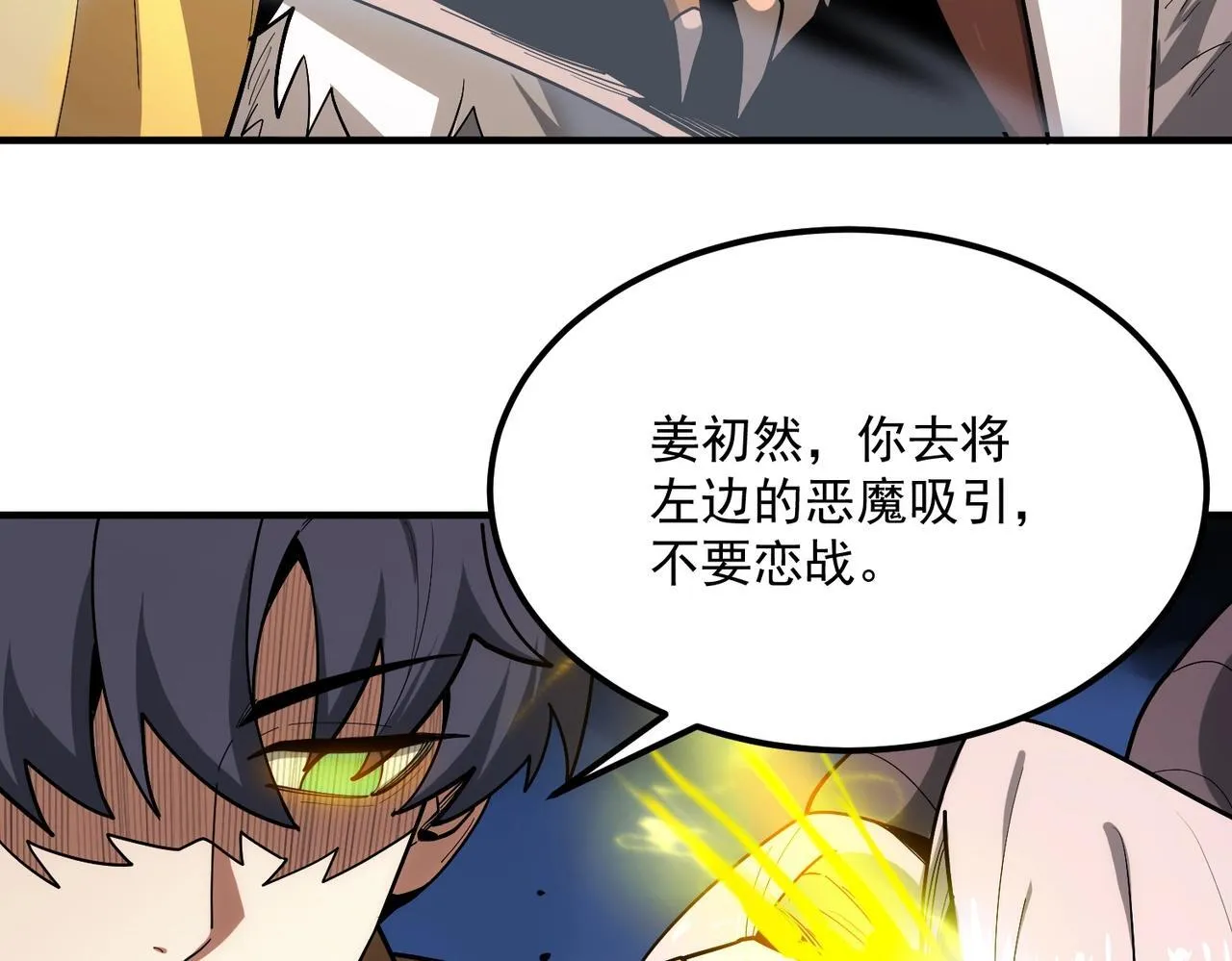 第13话 恶魔末日58
