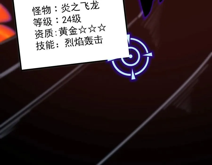 第14话 传说级恶魔58