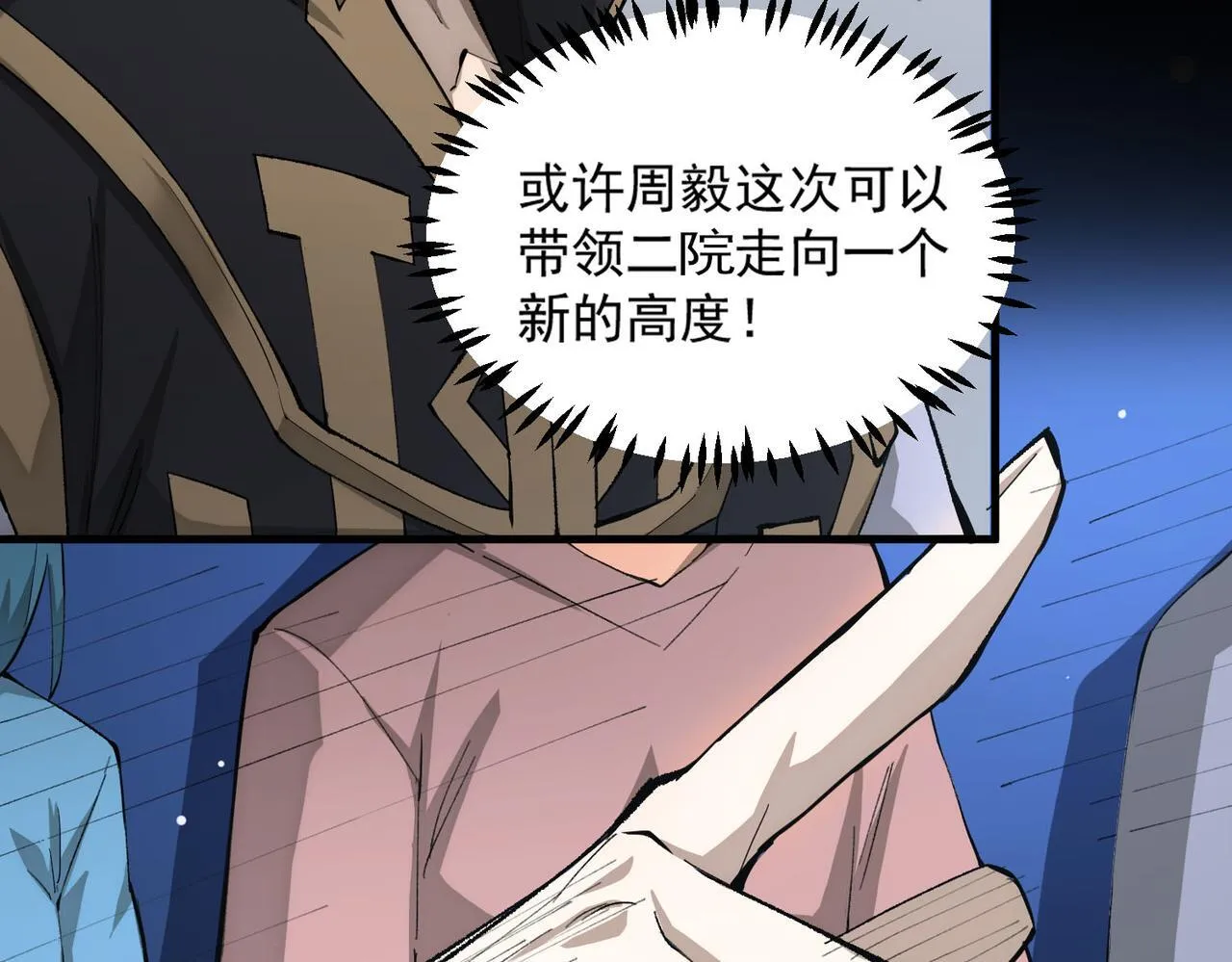 第5话 横扫副本146