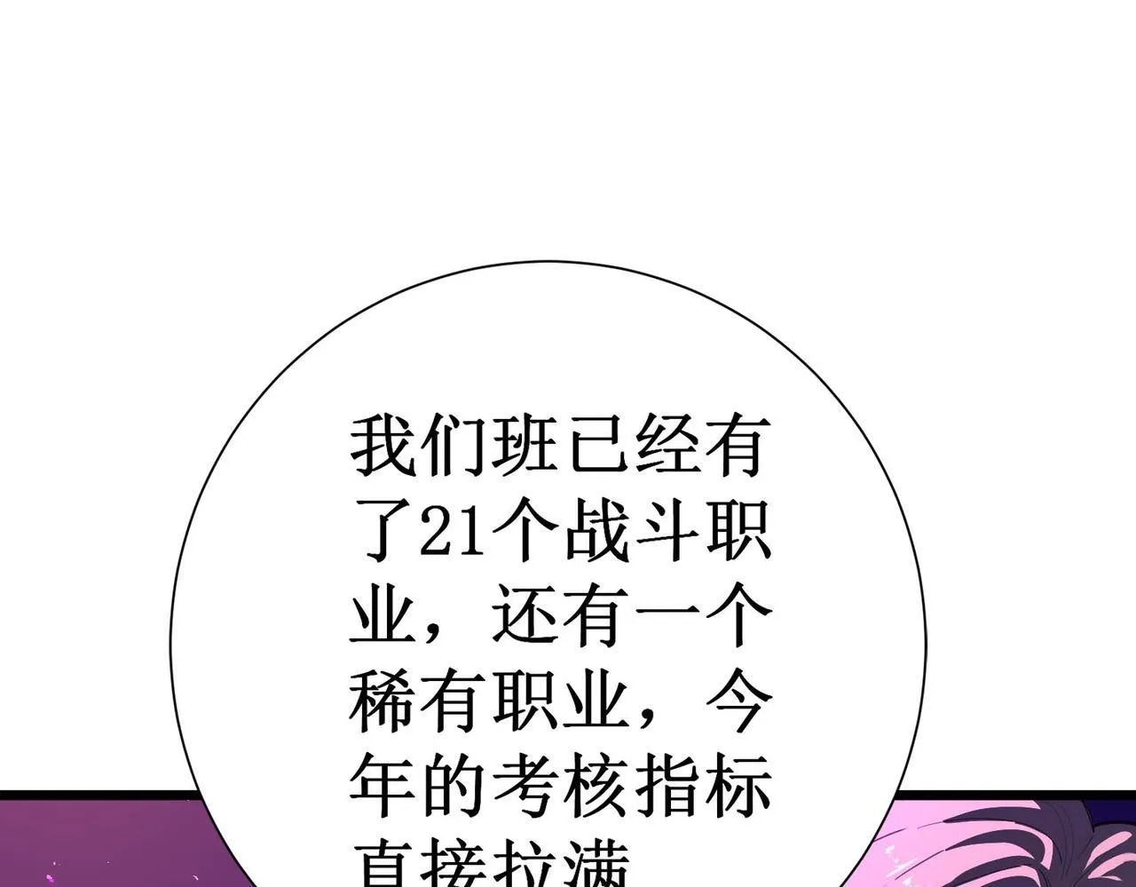 第1话 转职：圣骑士124