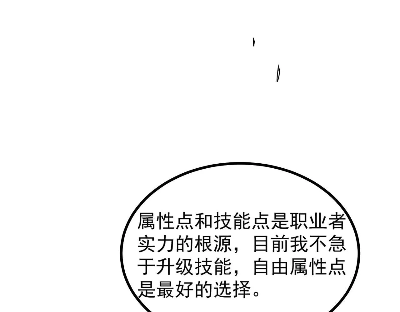 第2话 魔兽试炼142