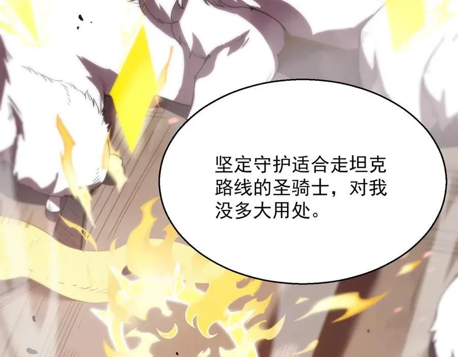 第18话 新生大比179