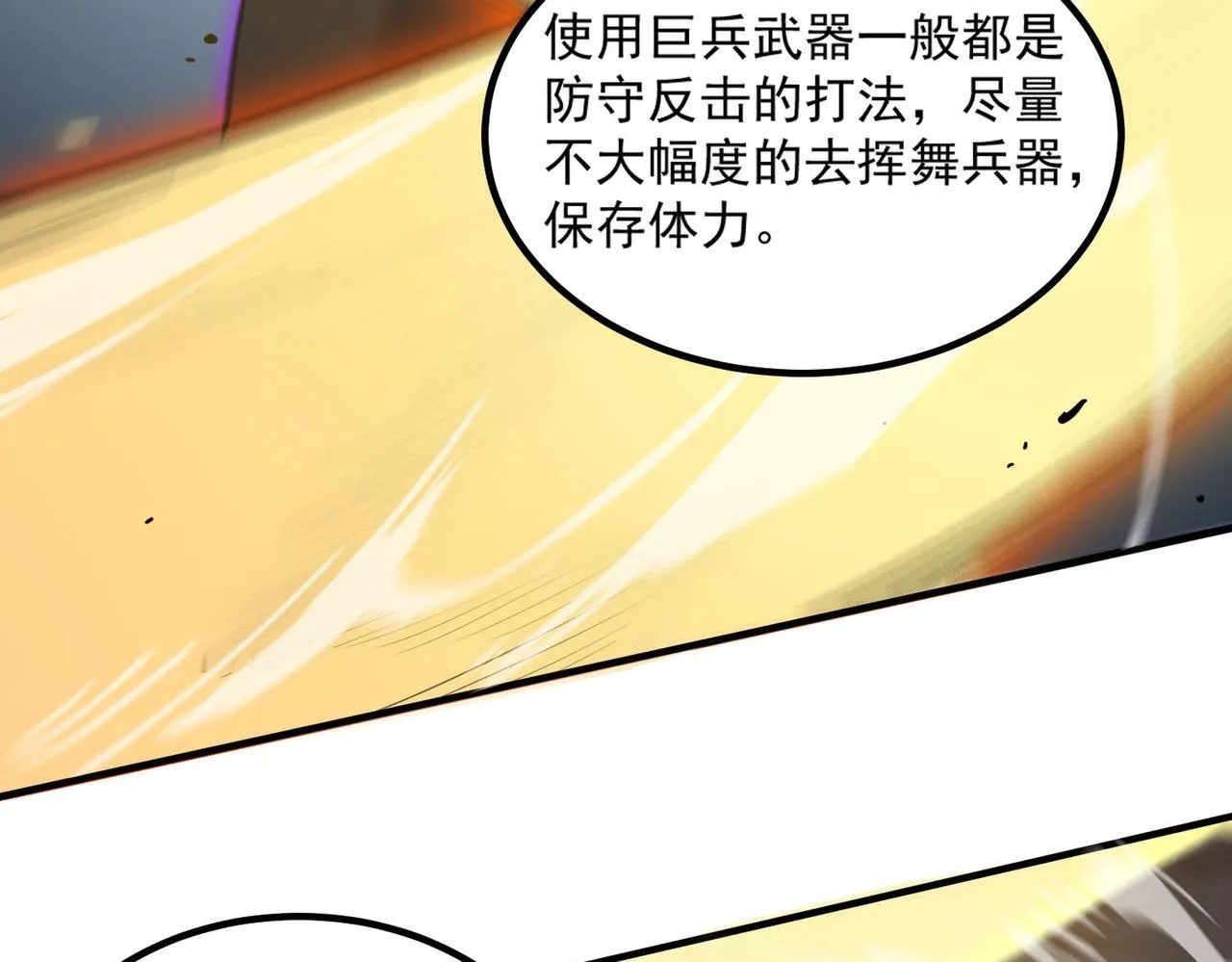 第10话 暴力美学144