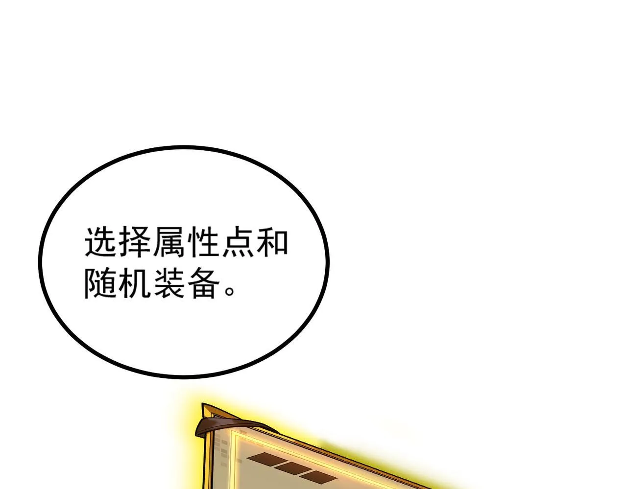 第2话 魔兽试炼146