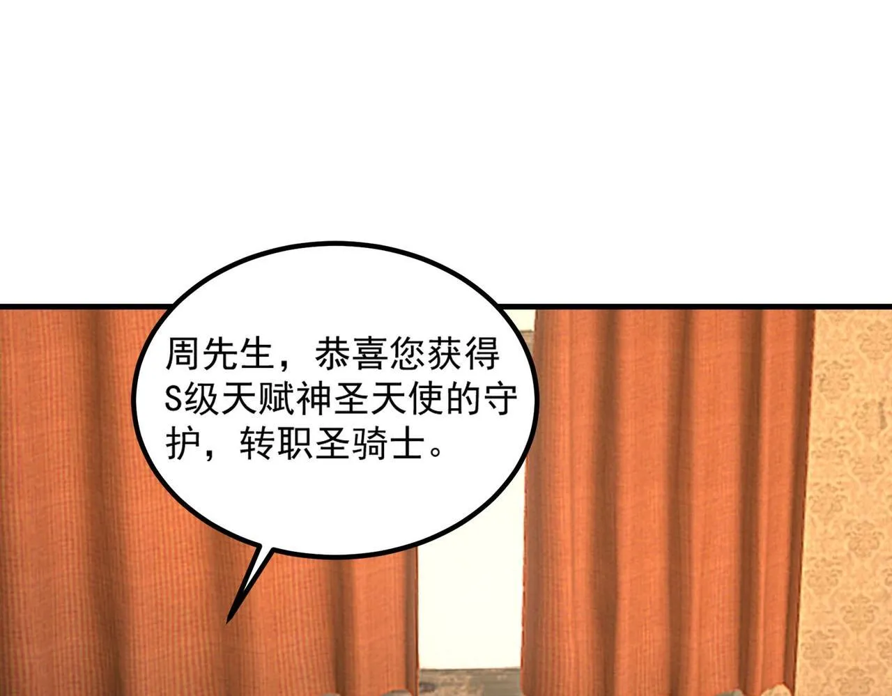 第3话 冲击名校26