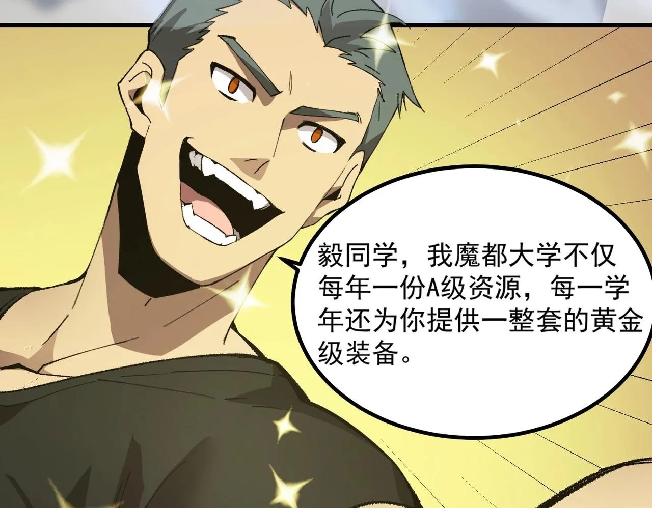 第8话 初入大学81
