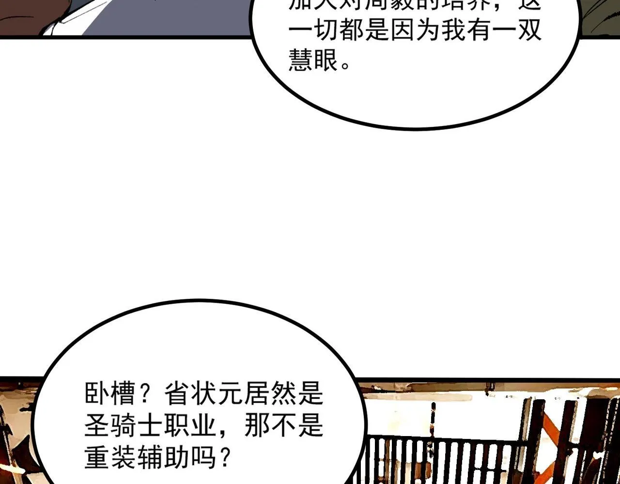 第8话 初入大学13