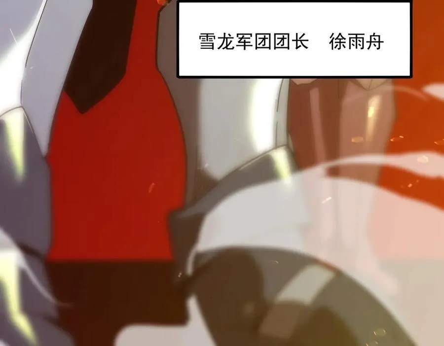 第14话 传说级恶魔89