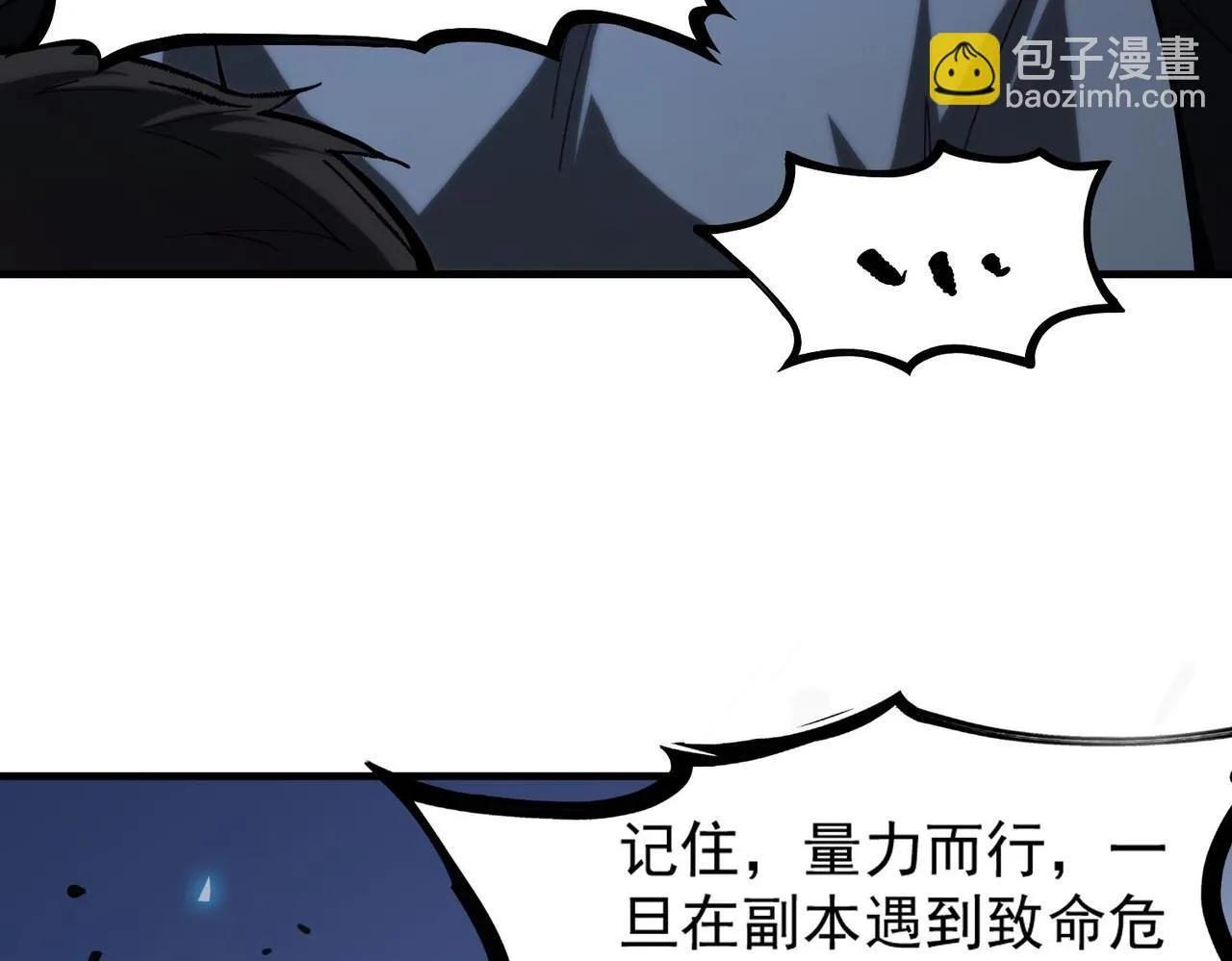 第4话 噩梦难度：幽暗密林11