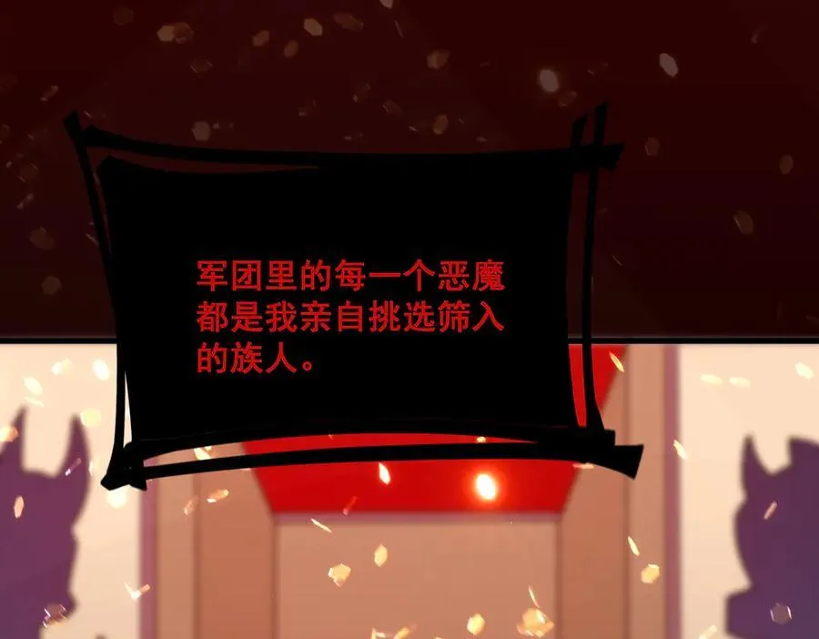 第14话 传说级恶魔102