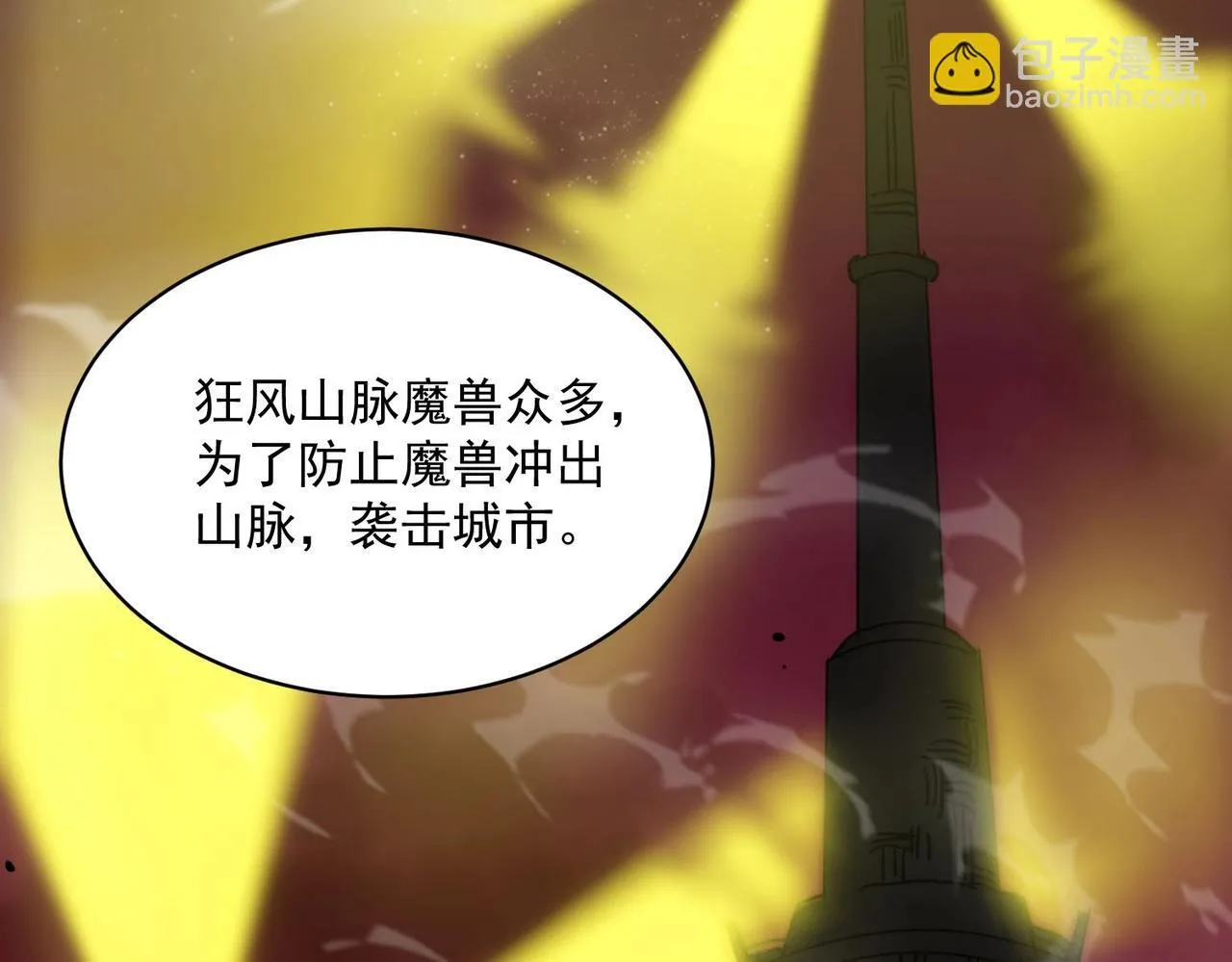 第12话 英雄天降77