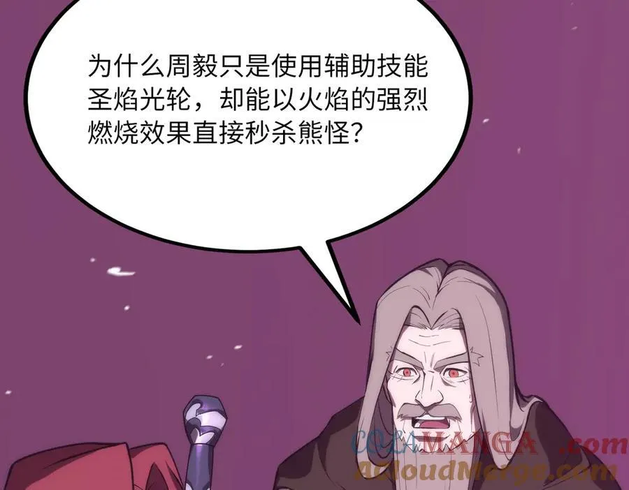 第18话 新生大比140