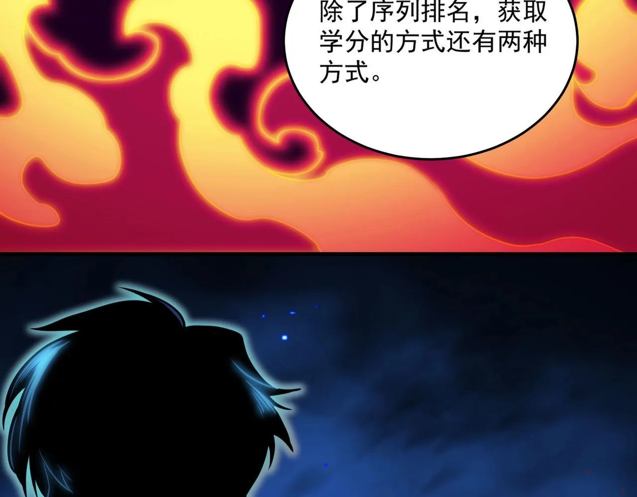 第9话 挑衅54