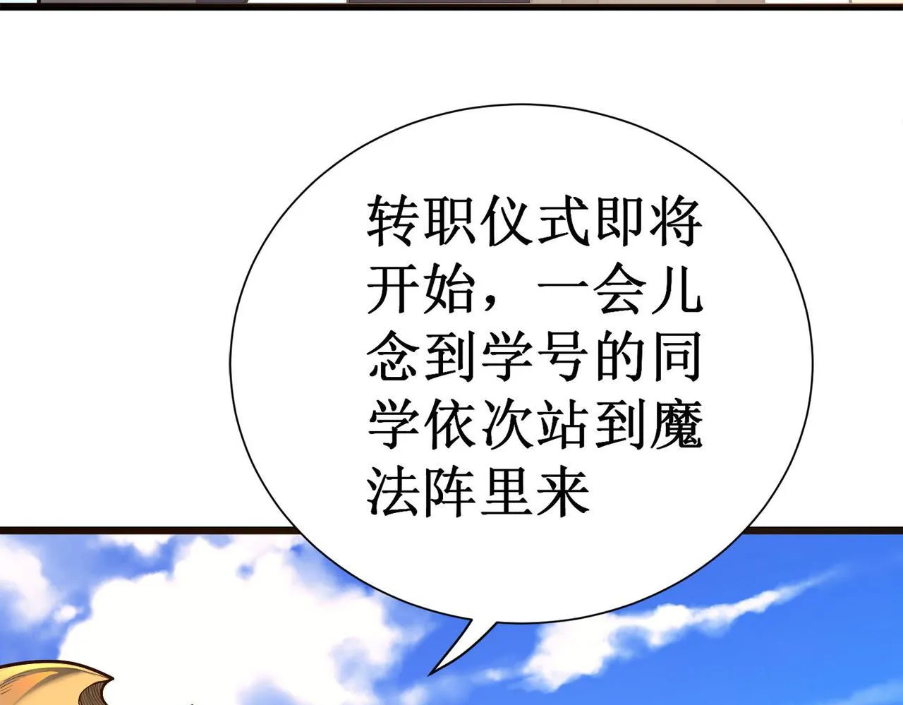 第1话 转职：圣骑士76