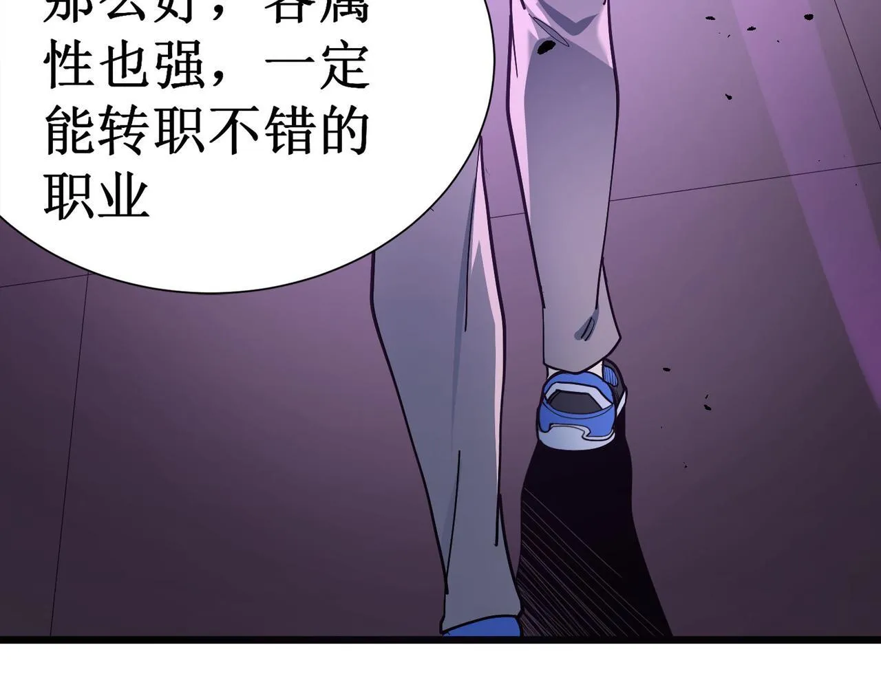 第1话 转职：圣骑士119