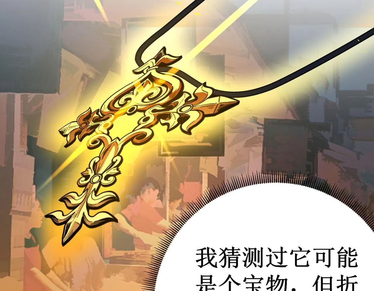 第1话 转职：圣骑士156