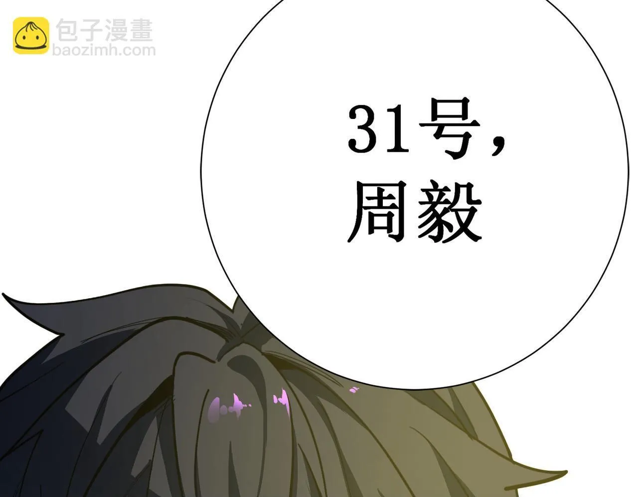 第1话 转职：圣骑士110