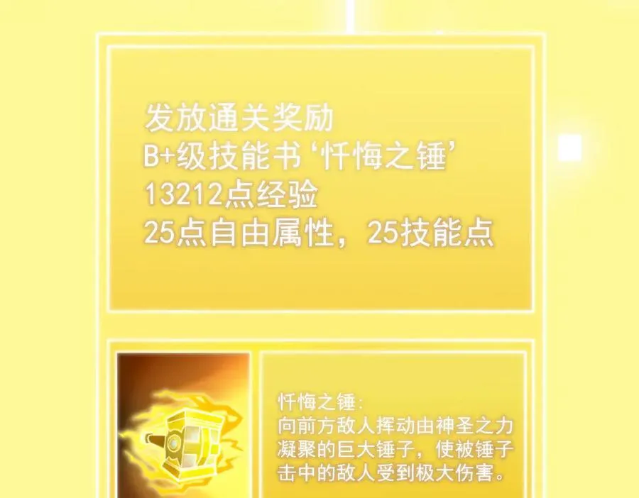 第18话 新生大比166