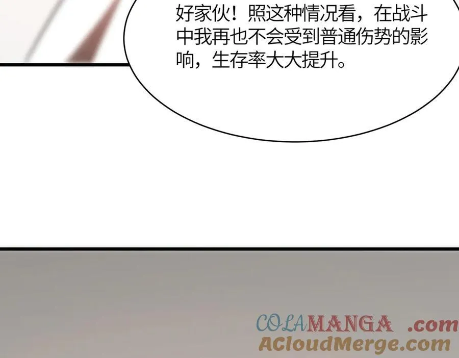 第17话 极寒雪莲24