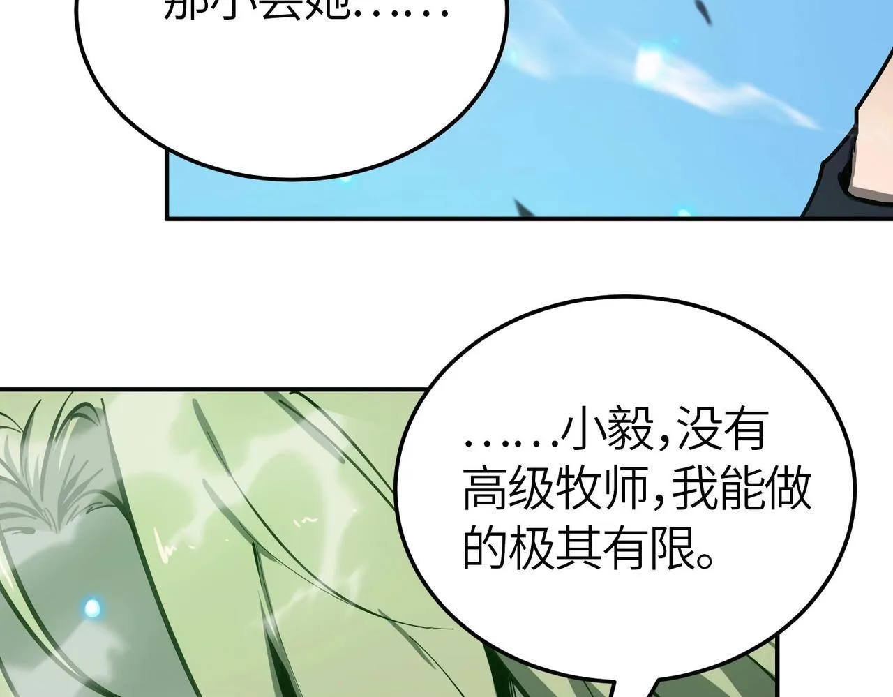 第7话 血脉觉醒35