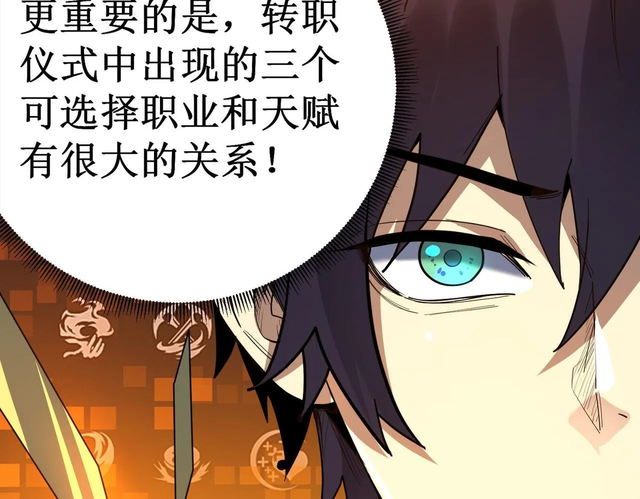 第1话 转职：圣骑士163