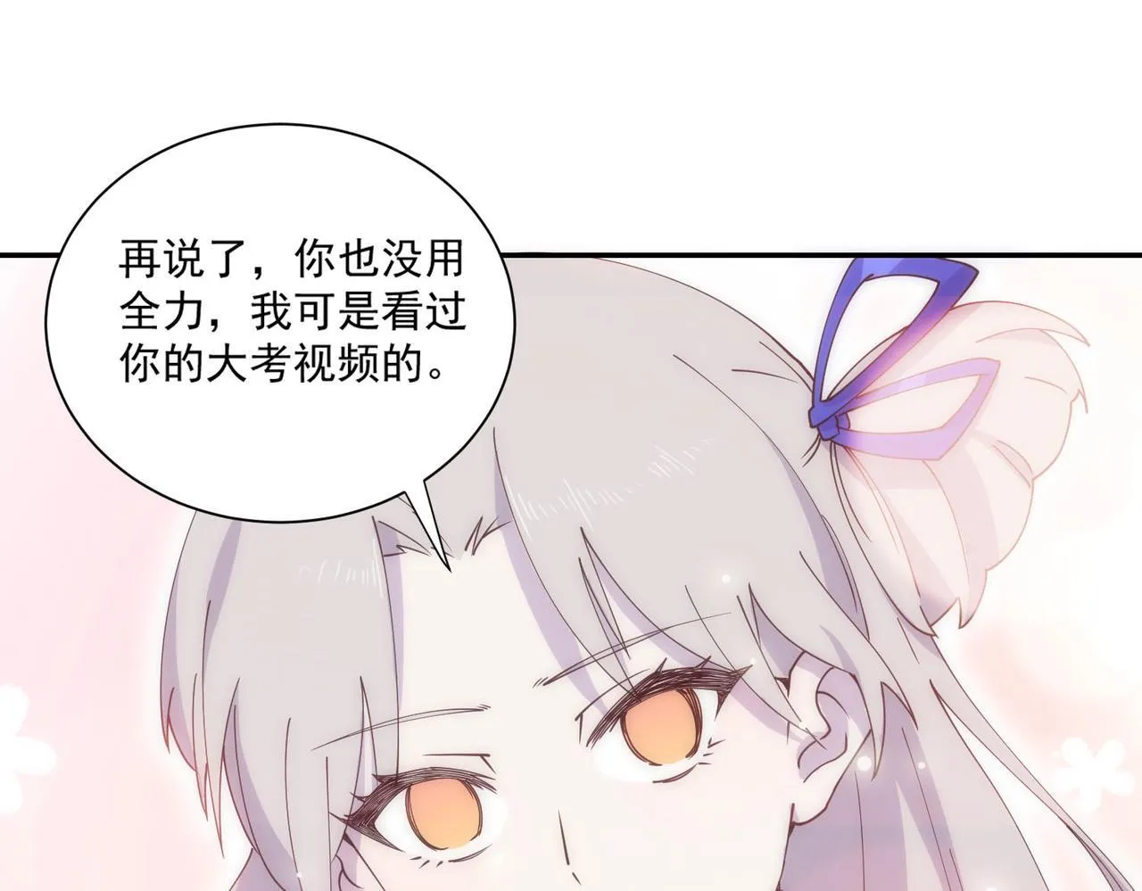第11话 狂风山脉7