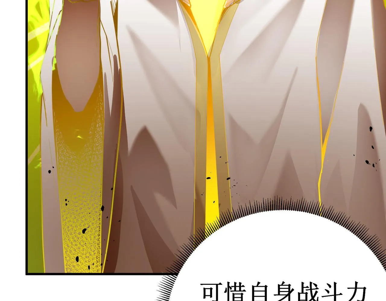 第1话 转职：圣骑士250