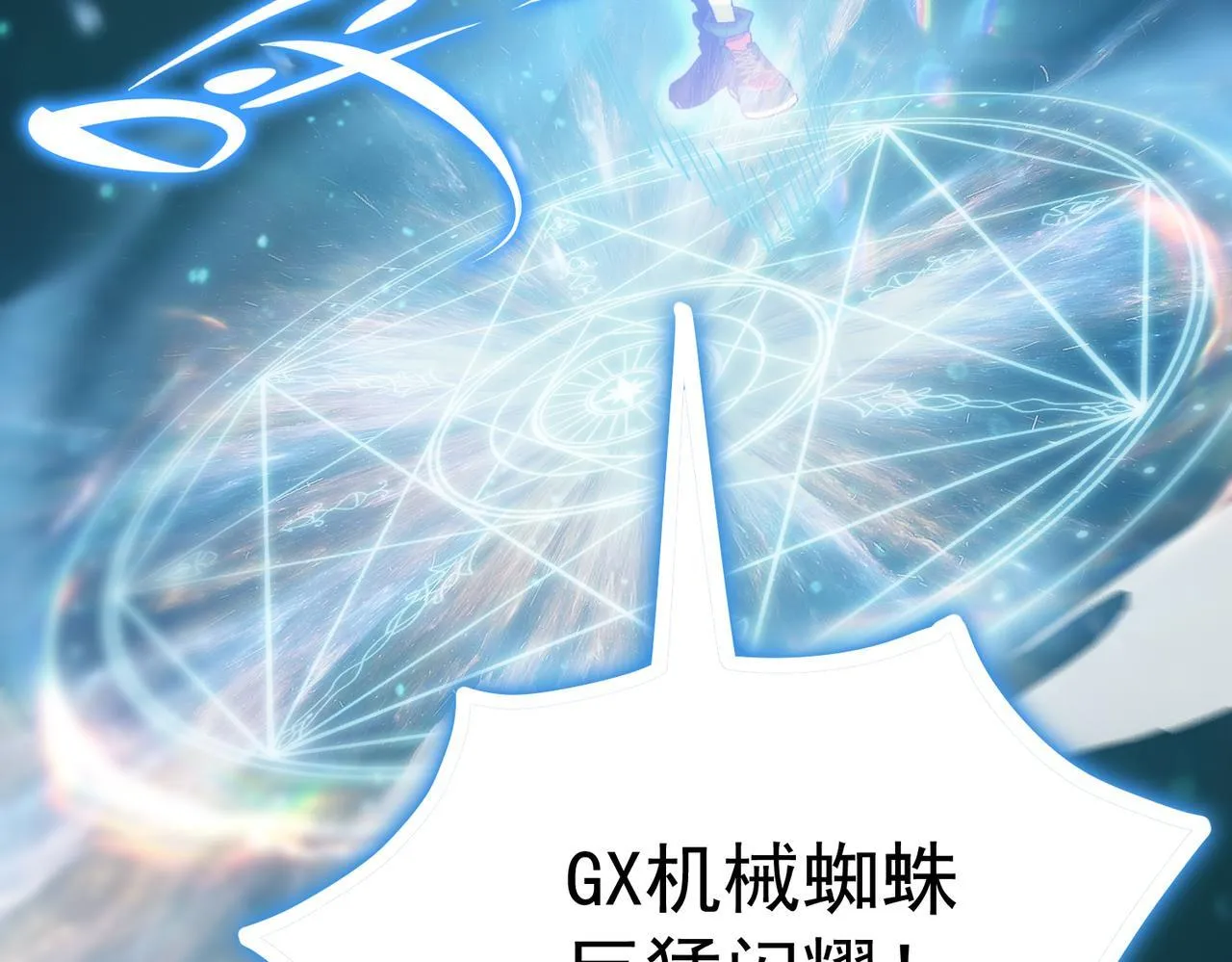 第12话 英雄天降53