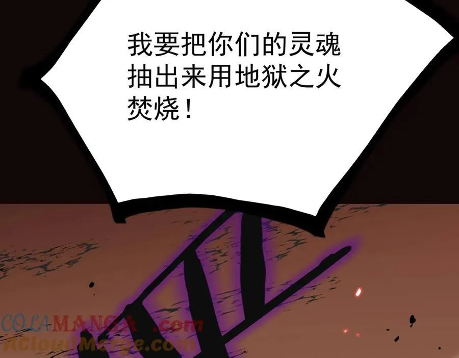 第14话 传说级恶魔120