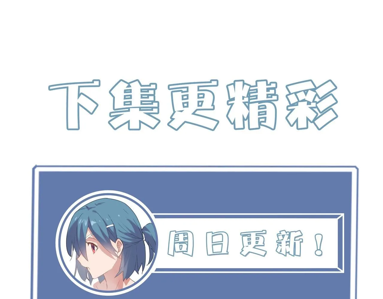 第3话 冲击名校172