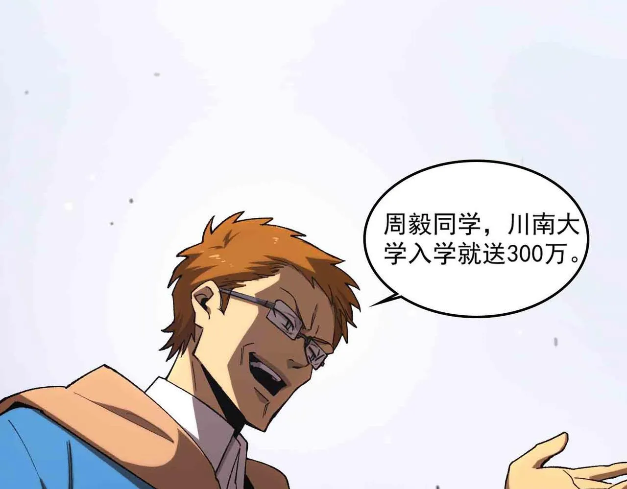 第3话 冲击名校94