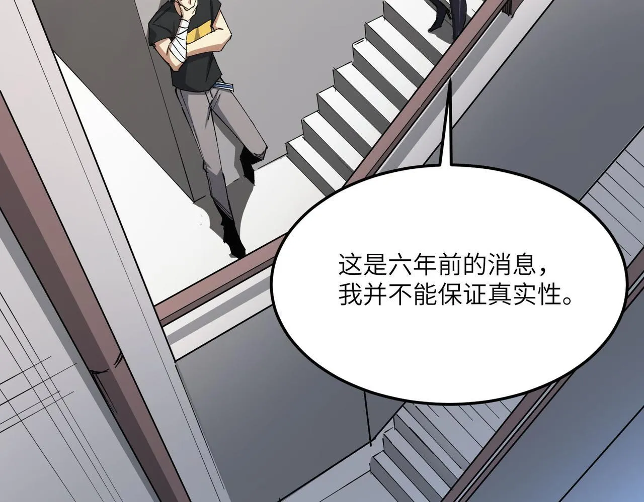 第11话 狂风山脉37
