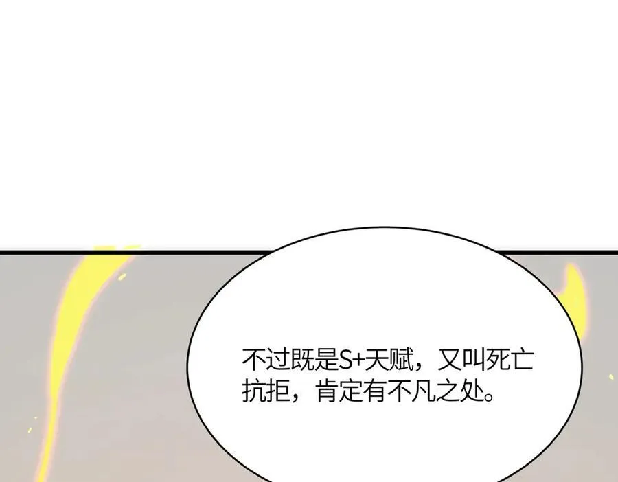 第17话 极寒雪莲15