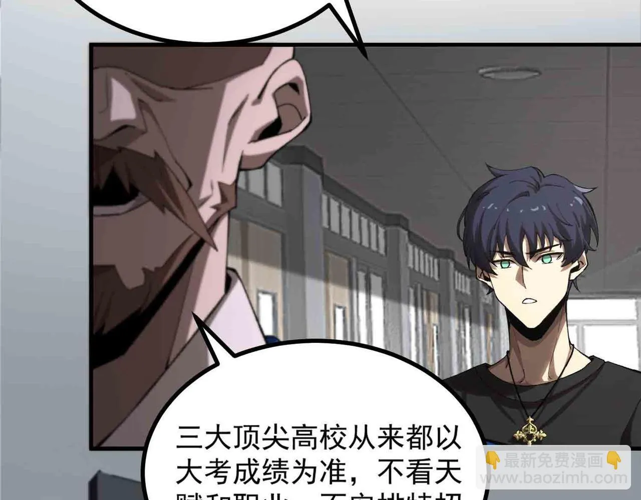 第3话 冲击名校67