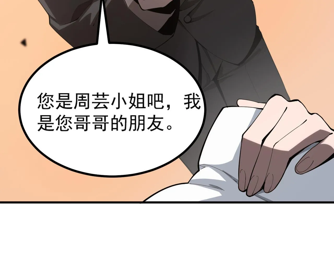 第2话 魔兽试炼187
