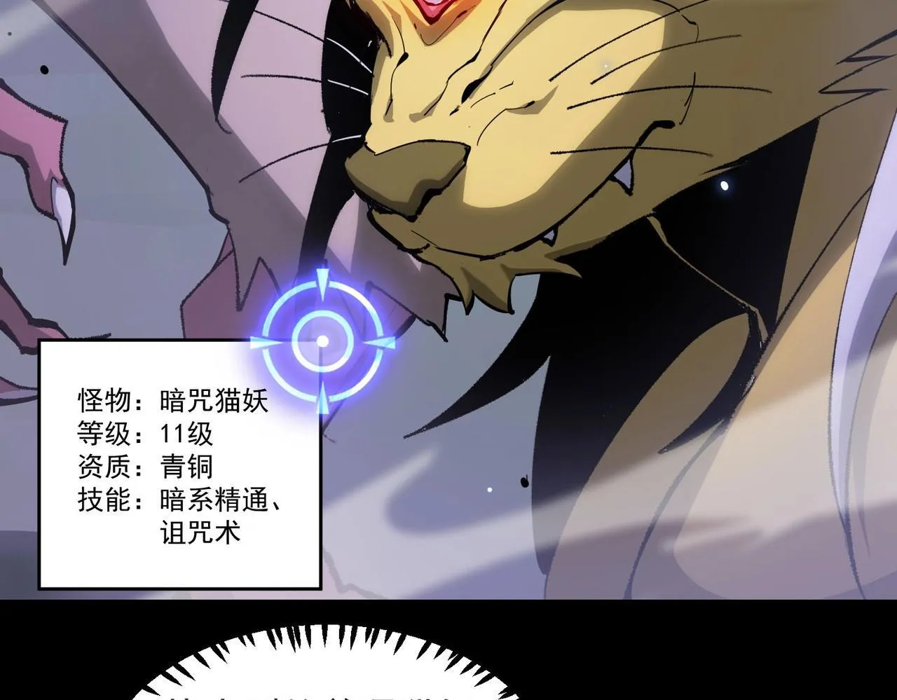 第5话 横扫副本30
