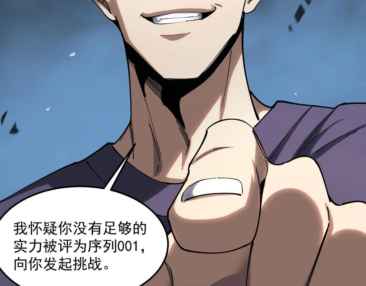 第9话 挑衅122