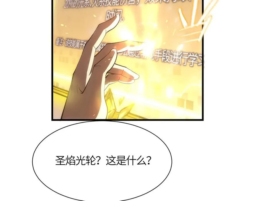 第17话 极寒雪莲39