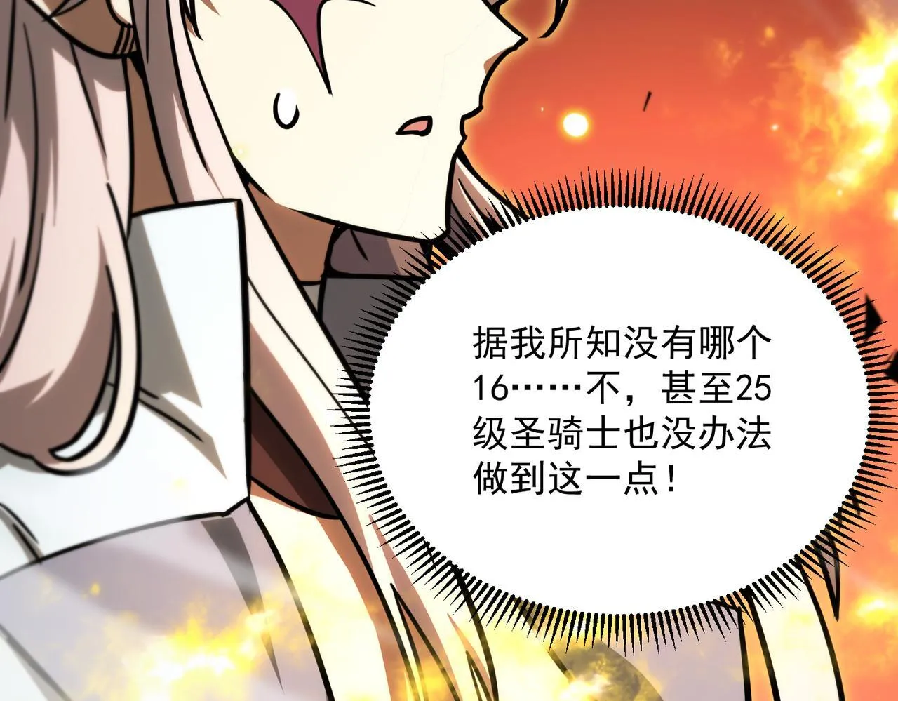 第13话 恶魔末日90