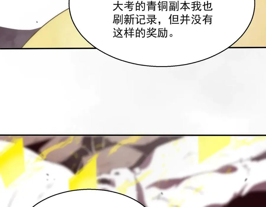 第18话 新生大比177