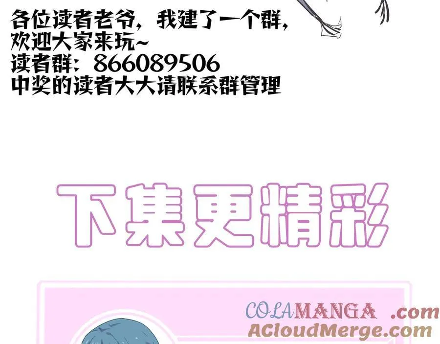 第17话 极寒雪莲192