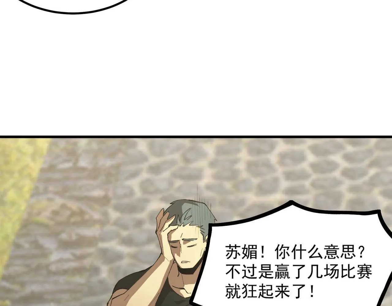 第8话 初入大学91