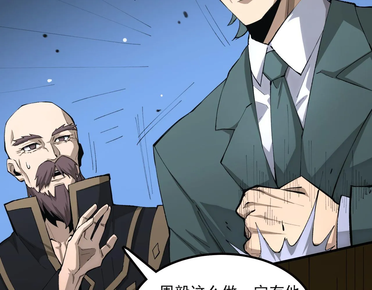 第5话 横扫副本150