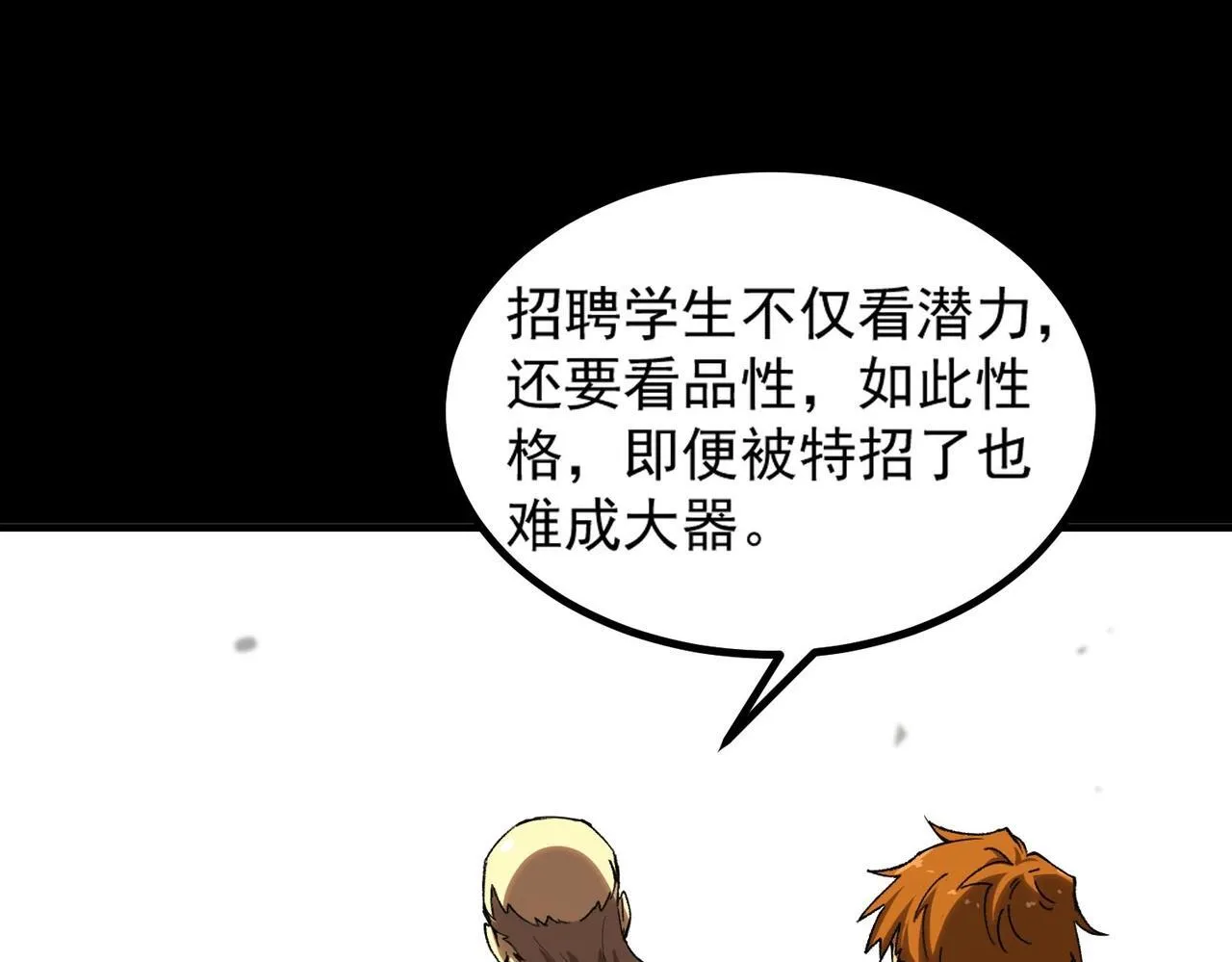第3话 冲击名校135
