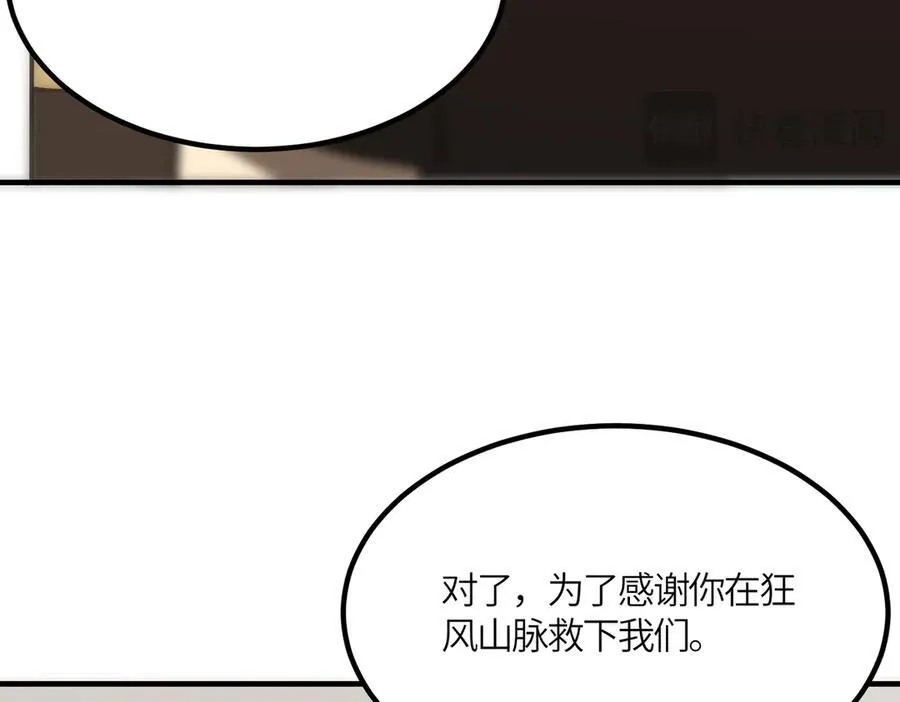 第17话 极寒雪莲133