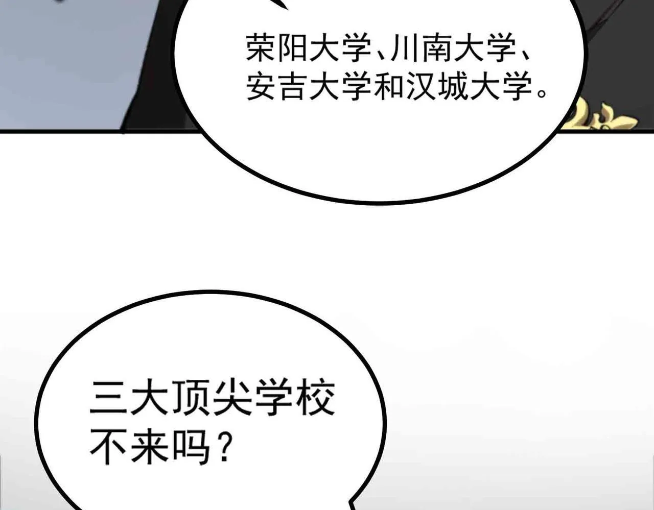 第3话 冲击名校66