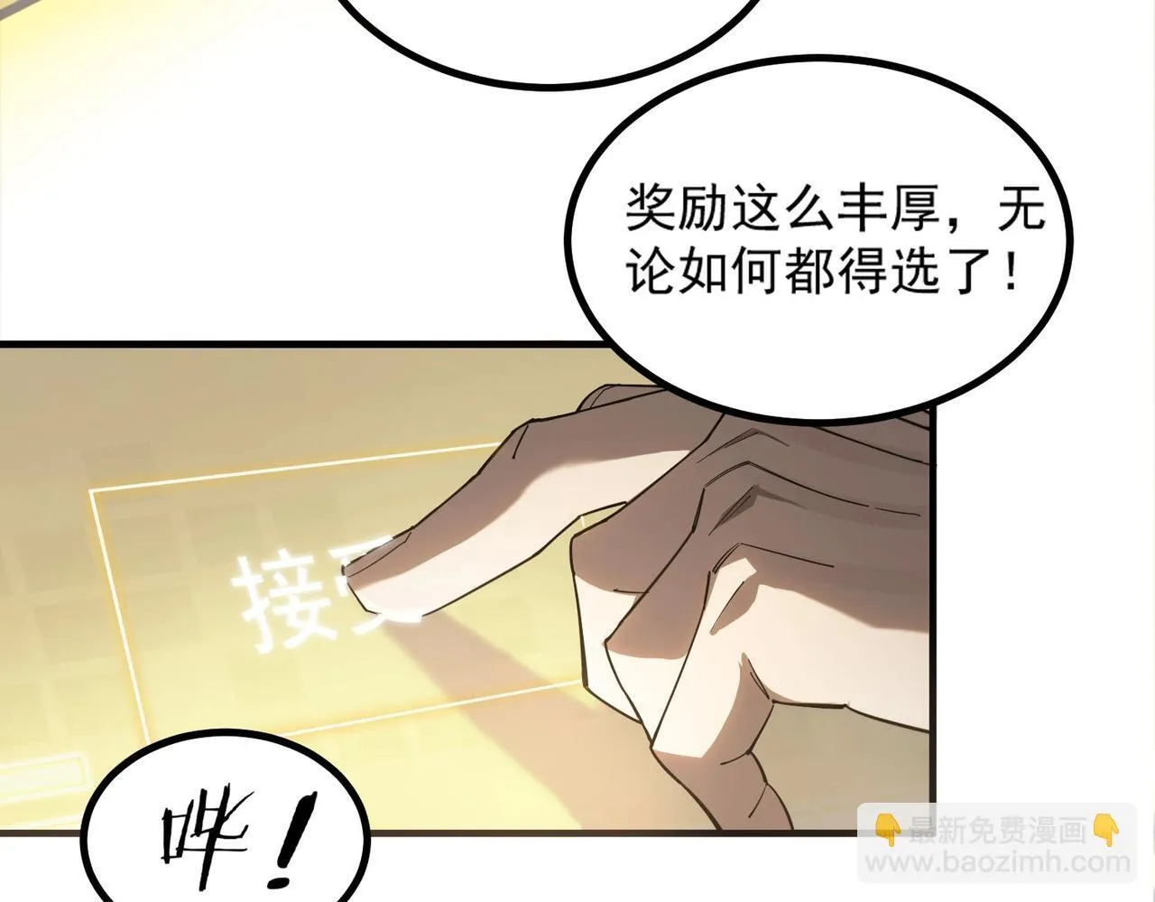 第2话 魔兽试炼38