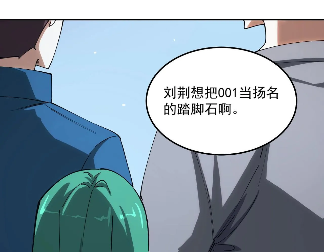 第9话 挑衅130