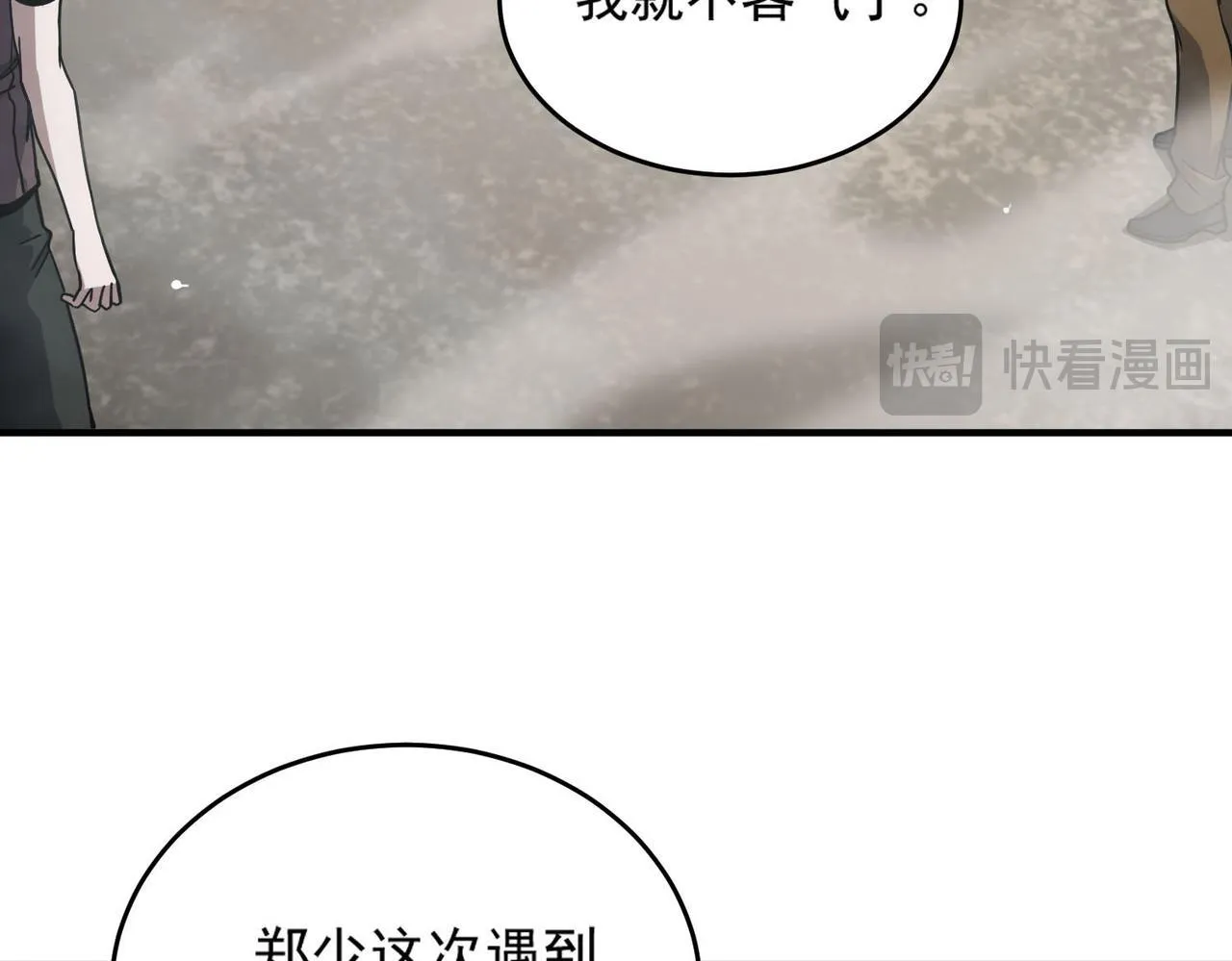 第9话 挑衅20